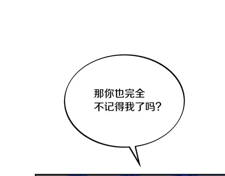 漫画《修罗的恋人》第37话 故人重逢第155张图