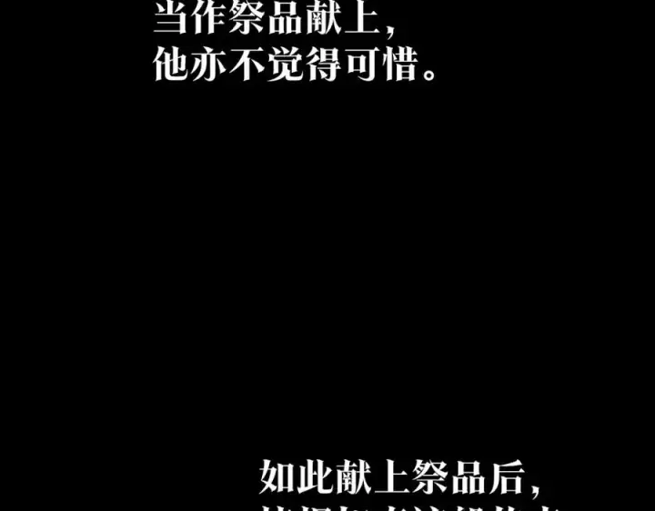 漫画《修罗的恋人》第37话 故人重逢第16张图