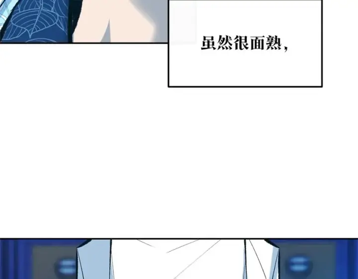 漫画《修罗的恋人》第37话 故人重逢第160张图