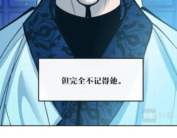 漫画《修罗的恋人》第37话 故人重逢第162张图