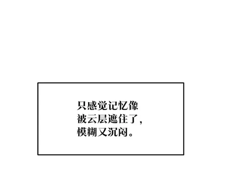 漫画《修罗的恋人》第37话 故人重逢第163张图