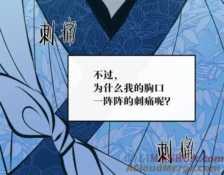 漫画《修罗的恋人》第37话 故人重逢第165张图