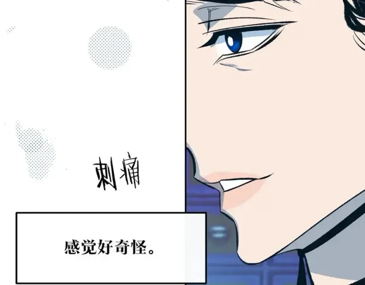 漫画《修罗的恋人》第37话 故人重逢第168张图