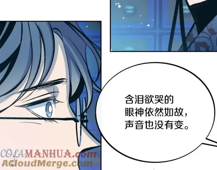 漫画《修罗的恋人》第37话 故人重逢第169张图