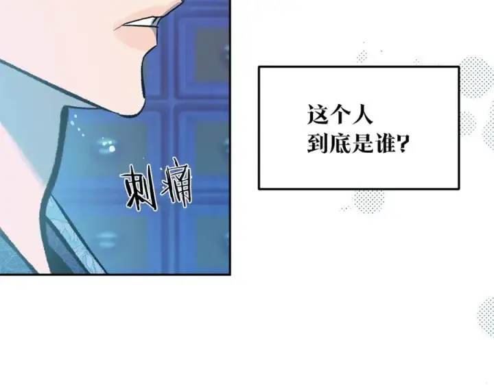 漫画《修罗的恋人》第37话 故人重逢第170张图