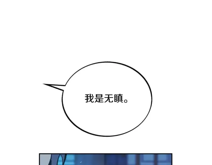 漫画《修罗的恋人》第37话 故人重逢第174张图
