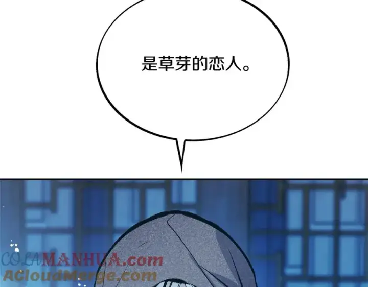 漫画《修罗的恋人》第37话 故人重逢第177张图