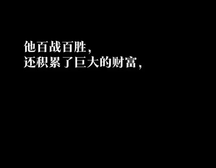 漫画《修罗的恋人》第37话 故人重逢第18张图