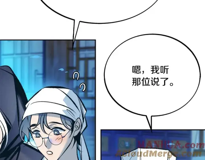 漫画《修罗的恋人》第37话 故人重逢第189张图
