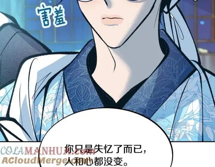漫画《修罗的恋人》第37话 故人重逢第193张图