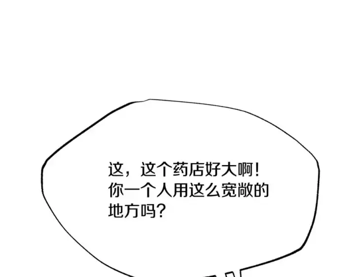 漫画《修罗的恋人》第37话 故人重逢第195张图