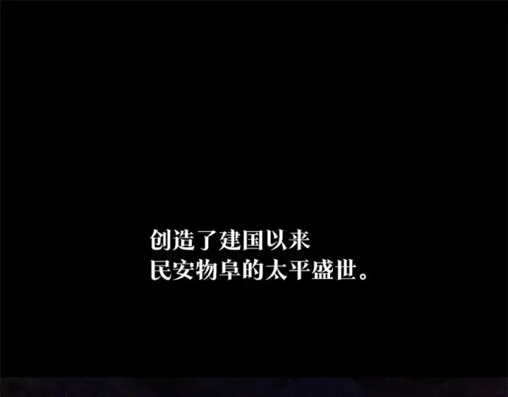 漫画《修罗的恋人》第37话 故人重逢第20张图