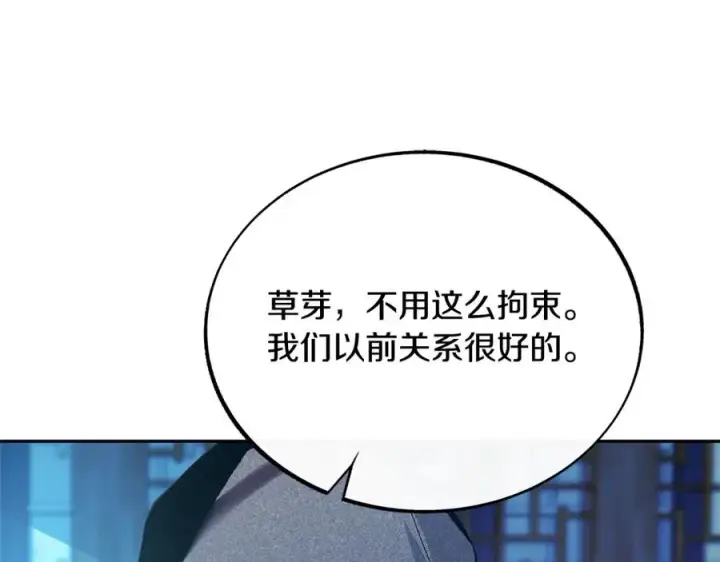 漫画《修罗的恋人》第37话 故人重逢第202张图