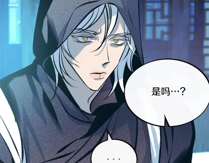漫画《修罗的恋人》第37话 故人重逢第203张图