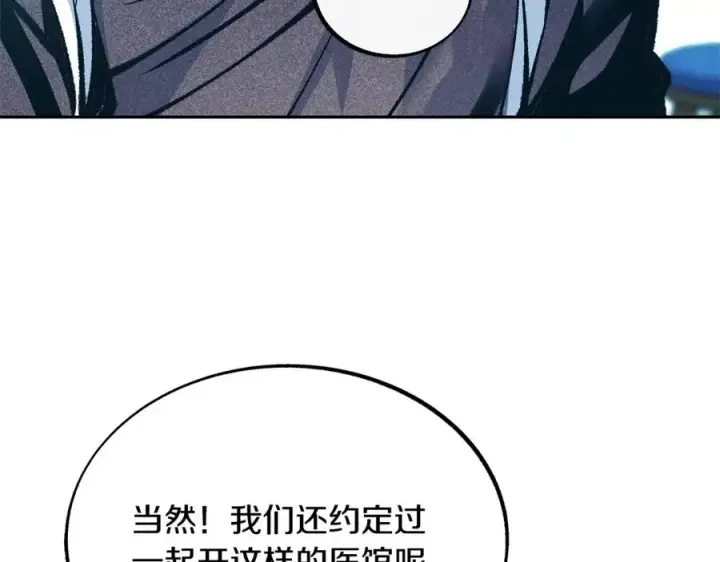 漫画《修罗的恋人》第37话 故人重逢第204张图