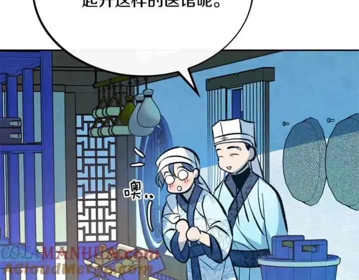 漫画《修罗的恋人》第37话 故人重逢第205张图