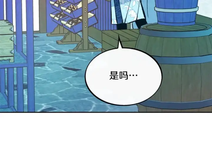 漫画《修罗的恋人》第37话 故人重逢第206张图