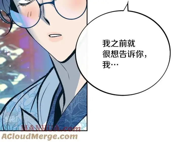 漫画《修罗的恋人》第37话 故人重逢第209张图