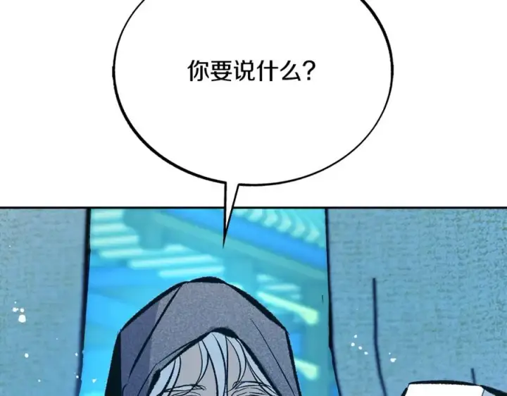 漫画《修罗的恋人》第37话 故人重逢第214张图