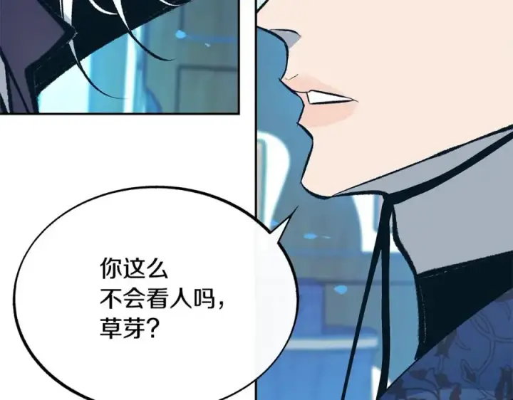 漫画《修罗的恋人》第37话 故人重逢第220张图