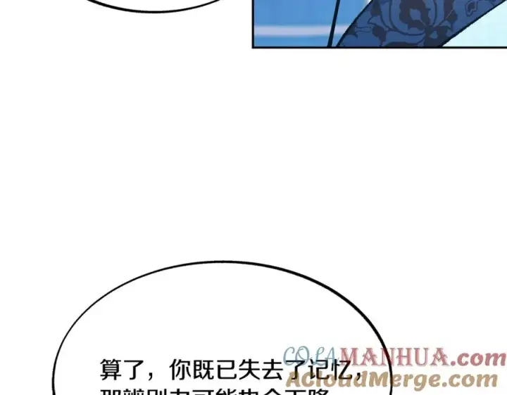 漫画《修罗的恋人》第37话 故人重逢第221张图