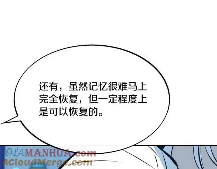 漫画《修罗的恋人》第37话 故人重逢第225张图