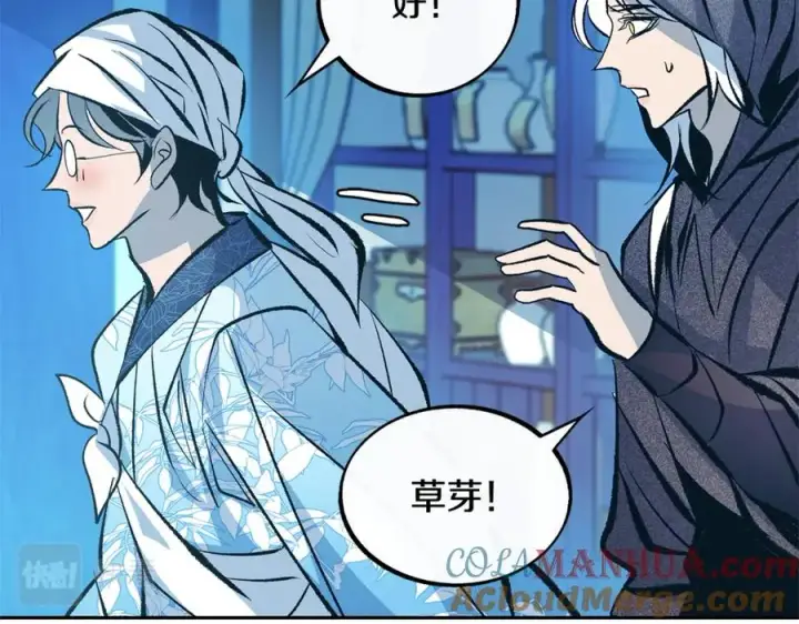 漫画《修罗的恋人》第37话 故人重逢第229张图