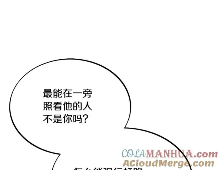 漫画《修罗的恋人》第37话 故人重逢第237张图