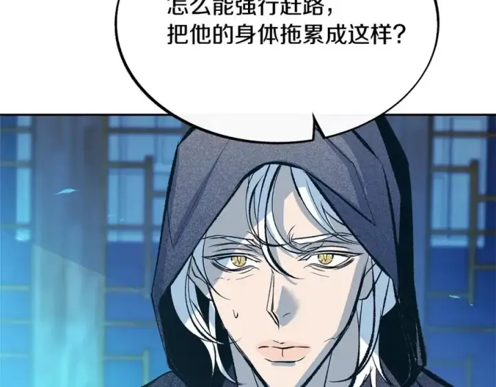 漫画《修罗的恋人》第37话 故人重逢第238张图
