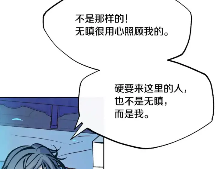 漫画《修罗的恋人》第37话 故人重逢第240张图