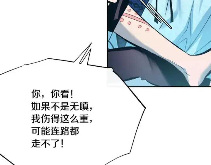 漫画《修罗的恋人》第37话 故人重逢第242张图