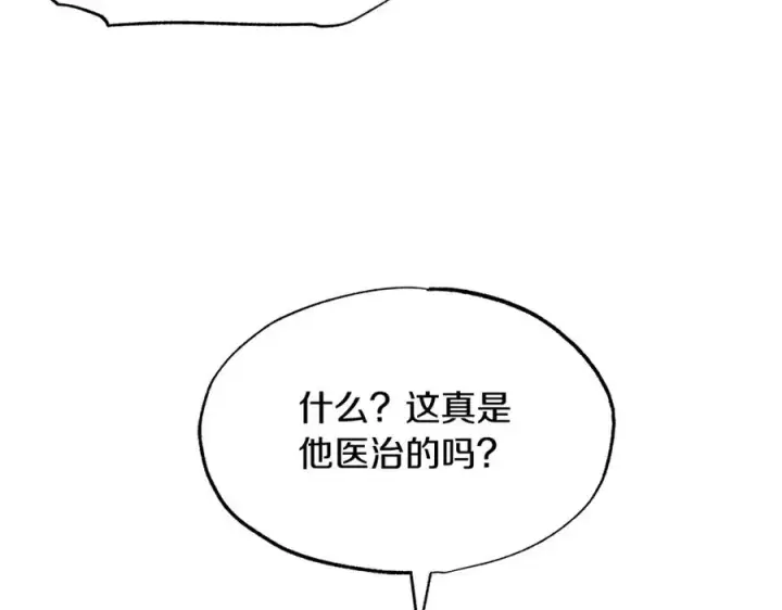 漫画《修罗的恋人》第37话 故人重逢第243张图