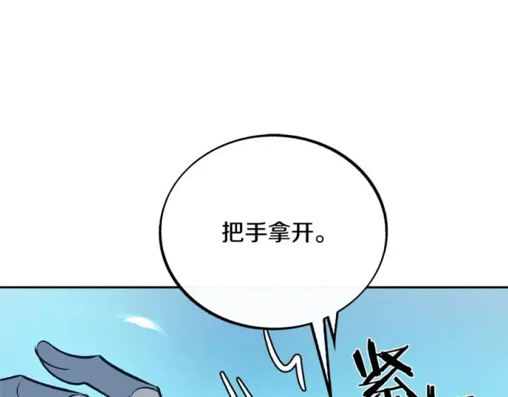 漫画《修罗的恋人》第37话 故人重逢第246张图