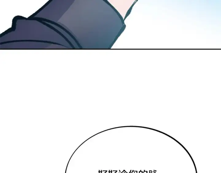 漫画《修罗的恋人》第37话 故人重逢第248张图