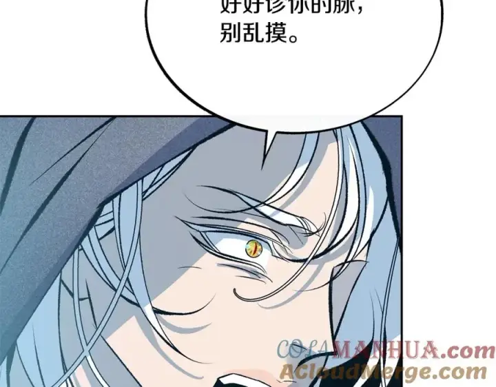 漫画《修罗的恋人》第37话 故人重逢第249张图