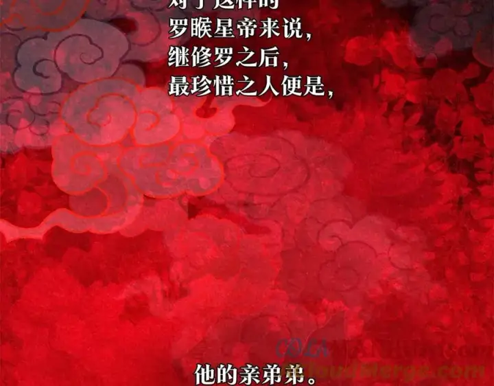 漫画《修罗的恋人》第37话 故人重逢第25张图