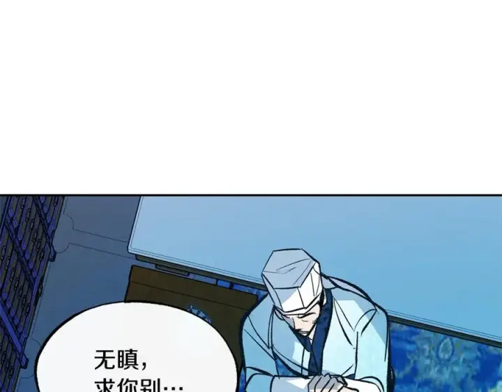漫画《修罗的恋人》第37话 故人重逢第251张图