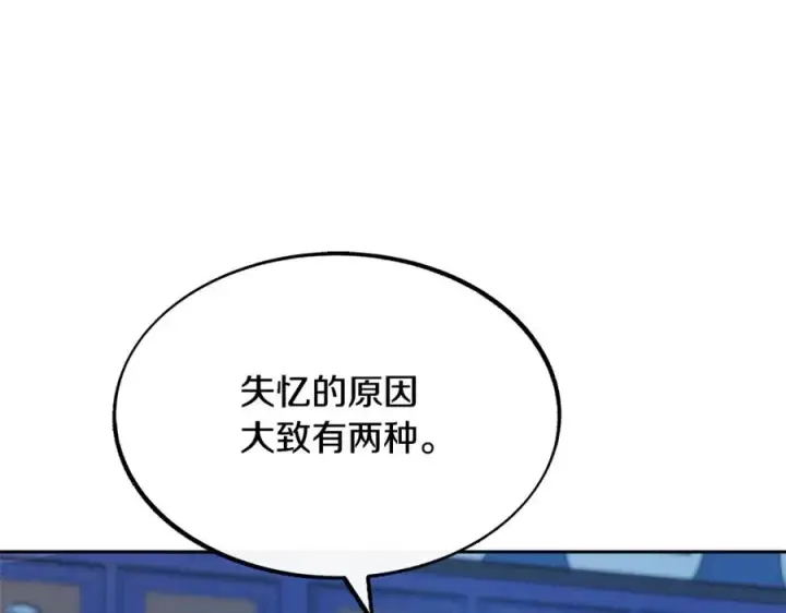 漫画《修罗的恋人》第37话 故人重逢第254张图