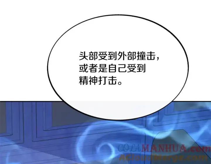 漫画《修罗的恋人》第37话 故人重逢第257张图