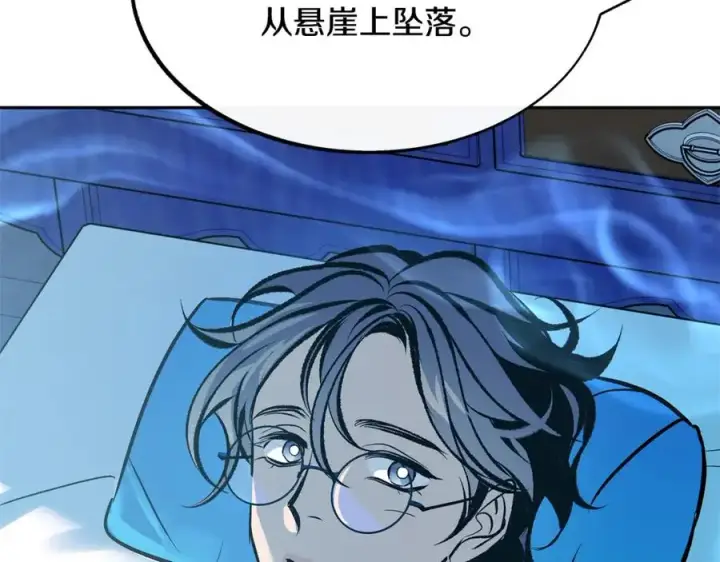 漫画《修罗的恋人》第37话 故人重逢第260张图
