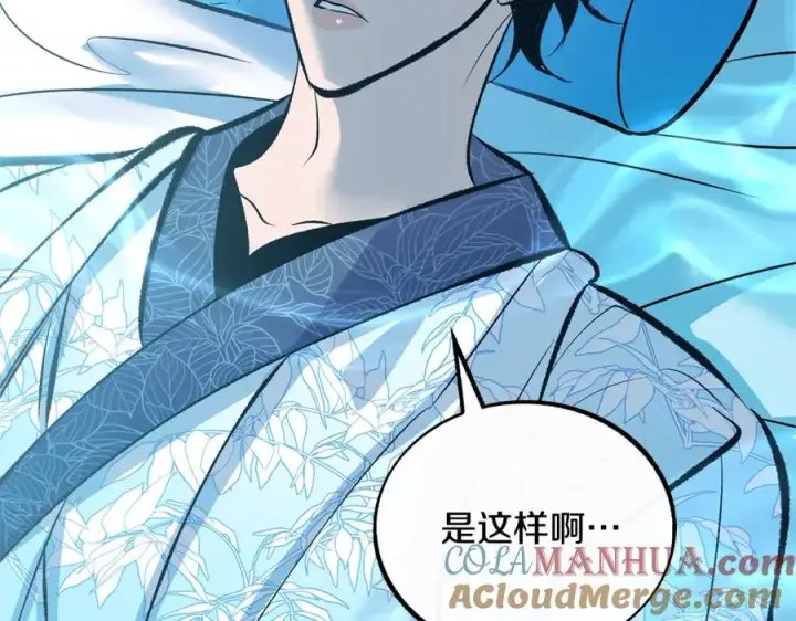 漫画《修罗的恋人》第37话 故人重逢第261张图