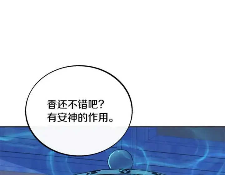 漫画《修罗的恋人》第37话 故人重逢第263张图