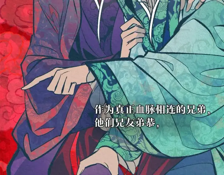 漫画《修罗的恋人》第37话 故人重逢第27张图