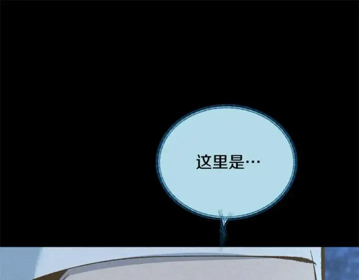 漫画《修罗的恋人》第37话 故人重逢第280张图