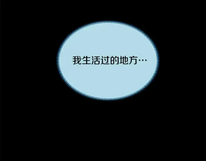 漫画《修罗的恋人》第37话 故人重逢第286张图