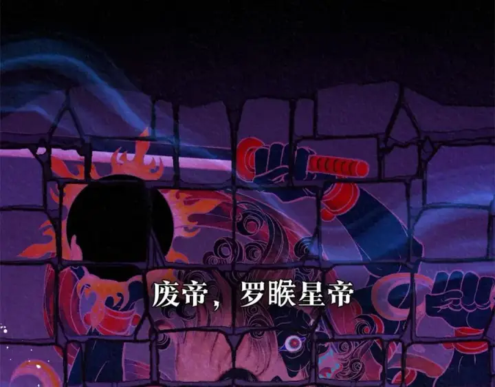 漫画《修罗的恋人》第37话 故人重逢第3张图