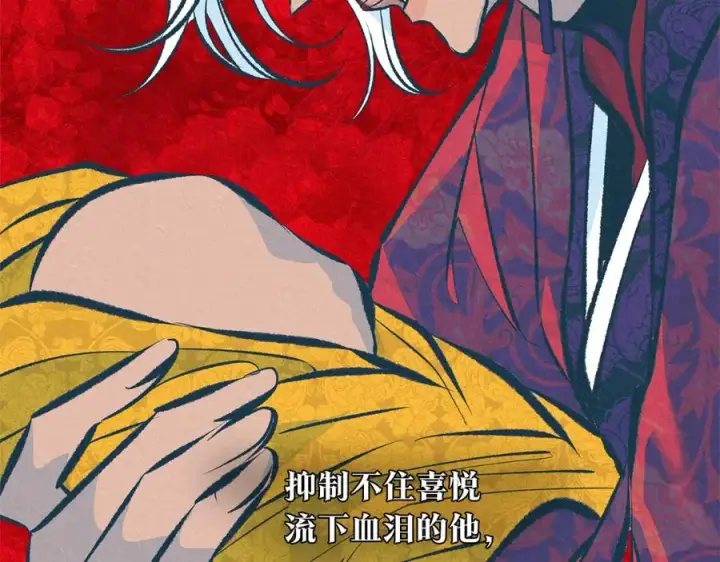 漫画《修罗的恋人》第37话 故人重逢第35张图