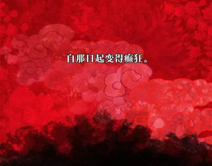 漫画《修罗的恋人》第37话 故人重逢第38张图