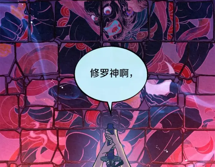 漫画《修罗的恋人》第37话 故人重逢第4张图