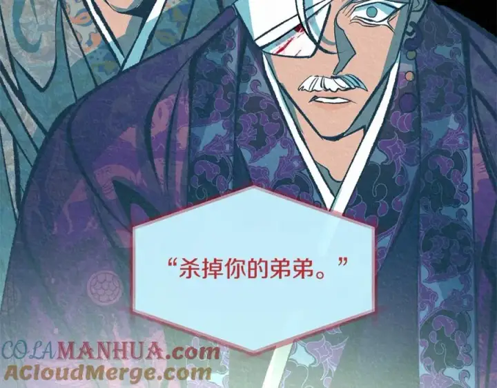 漫画《修罗的恋人》第37话 故人重逢第45张图